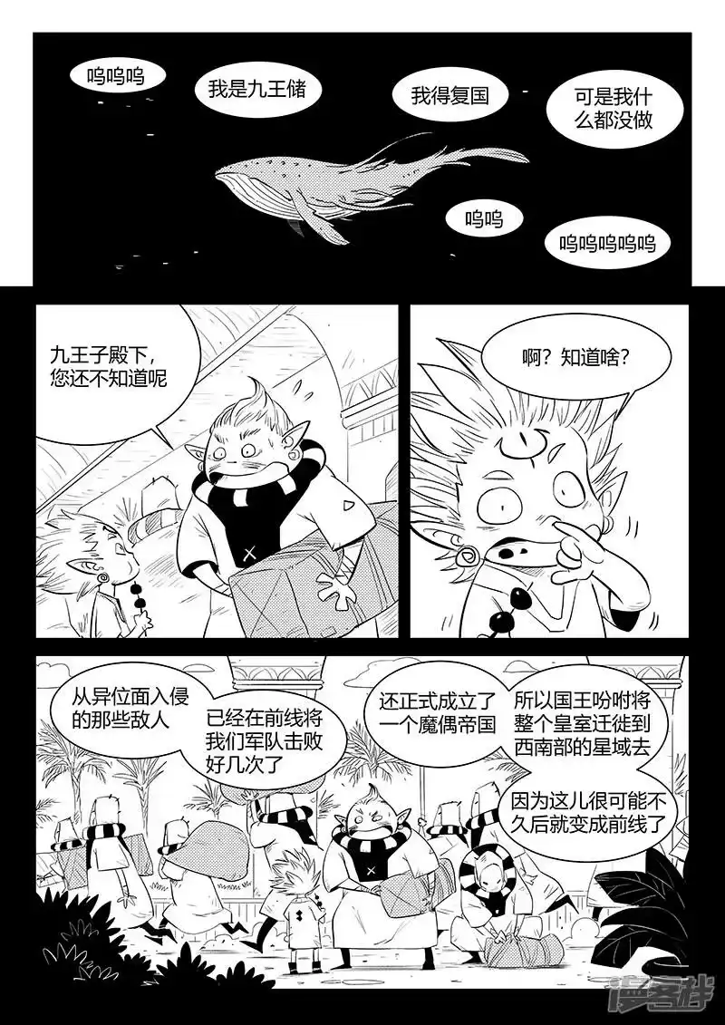 影子猫_h 第332话 回忆与现实 第7页