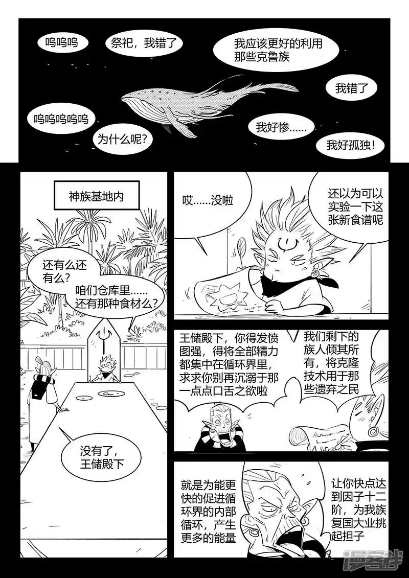 影子猫_h 第332话 回忆与现实 第9页
