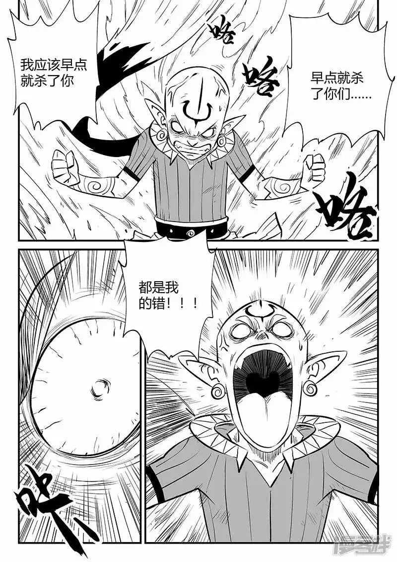 影子猫_h 第333话 神生气了 第10页
