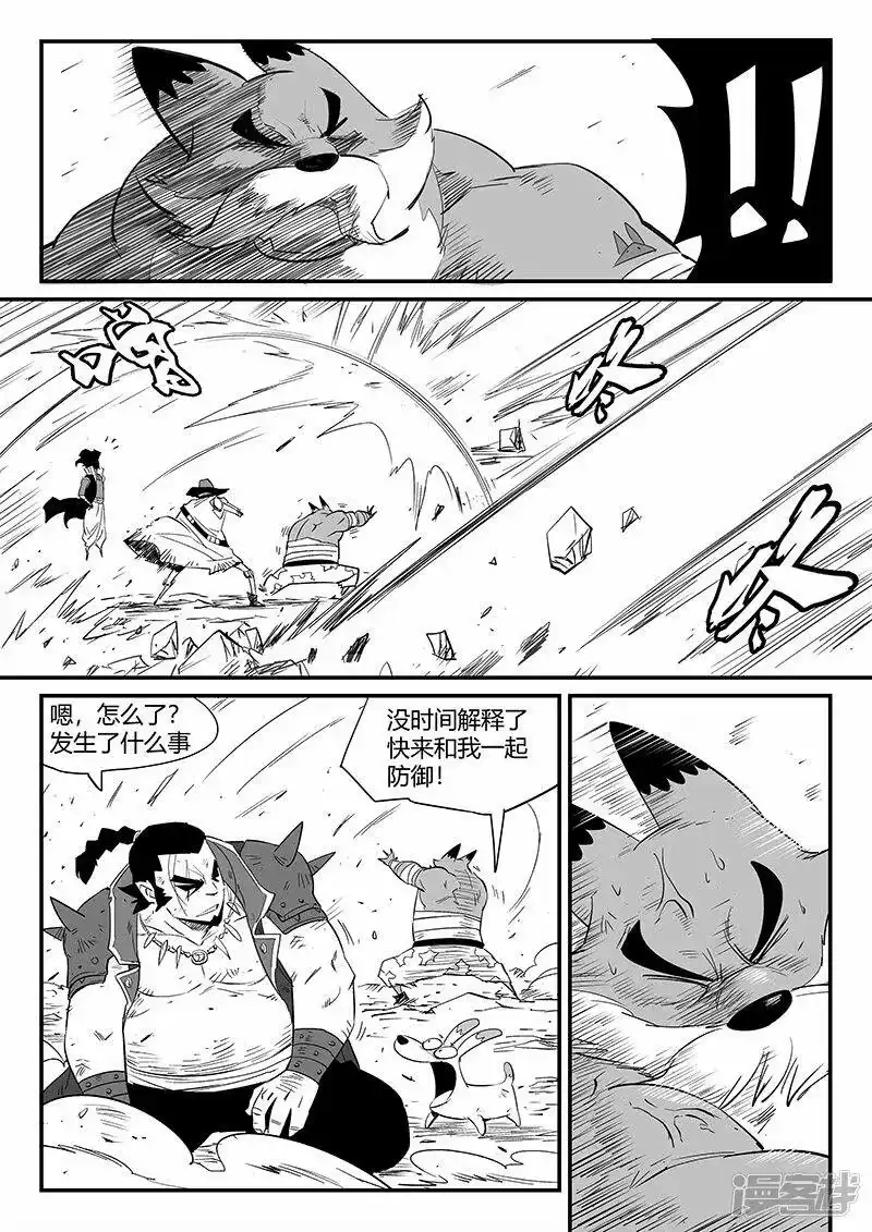 影子猫_h 第333话 神生气了 第12页