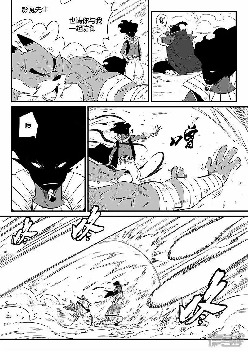 影子猫_h 第333话 神生气了 第13页
