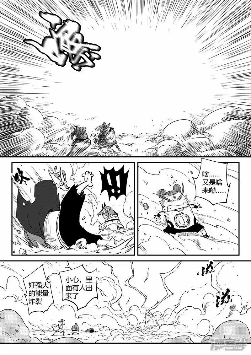 影子猫_h 第333话 神生气了 第3页
