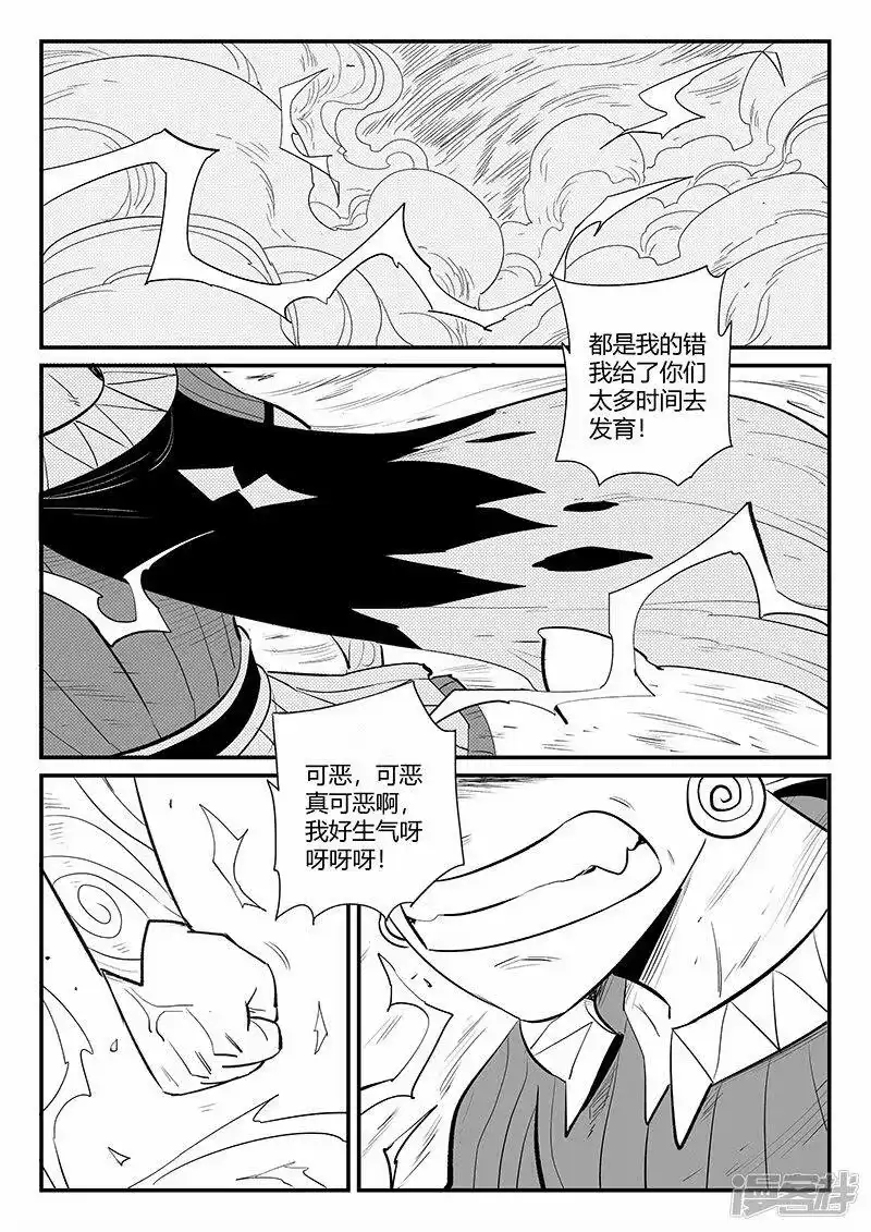 影子猫_h 第333话 神生气了 第7页