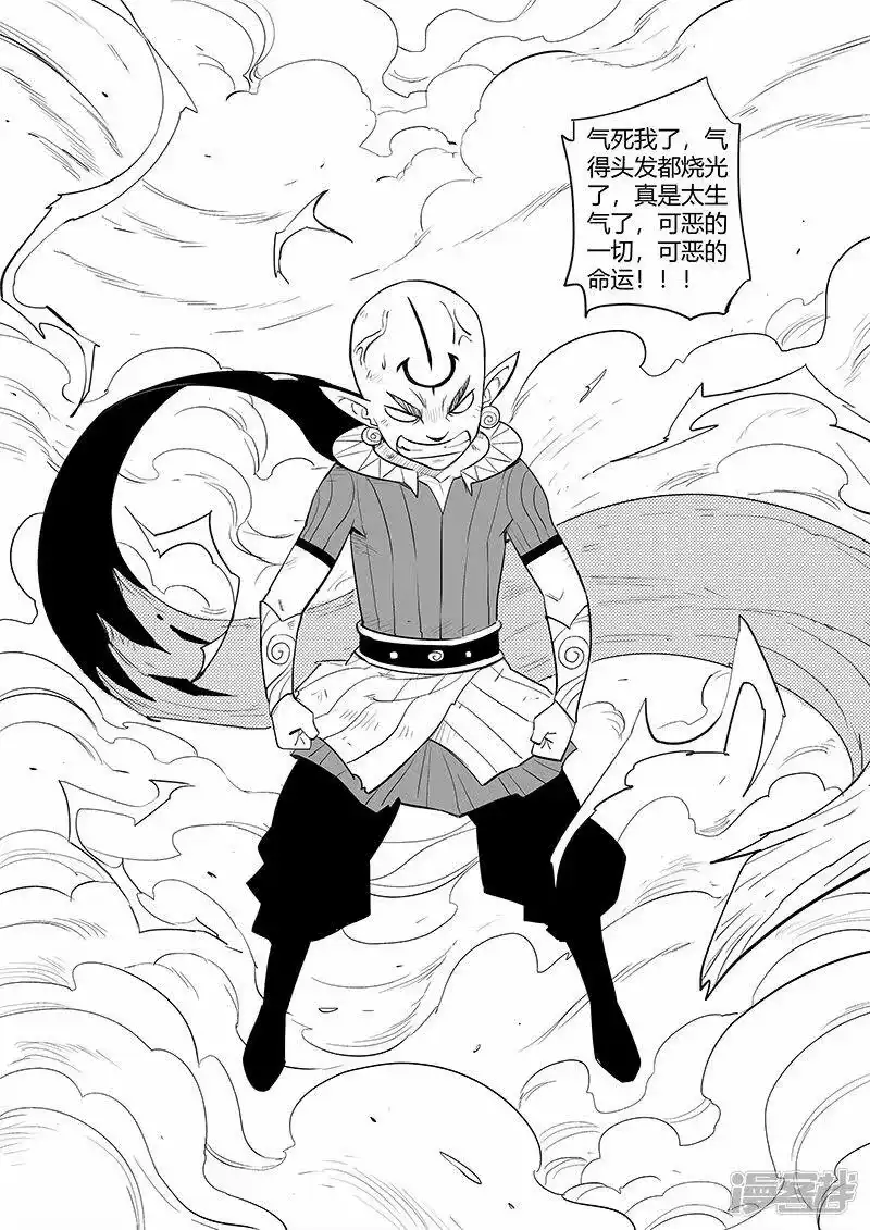 影子猫_h 第333话 神生气了 第8页