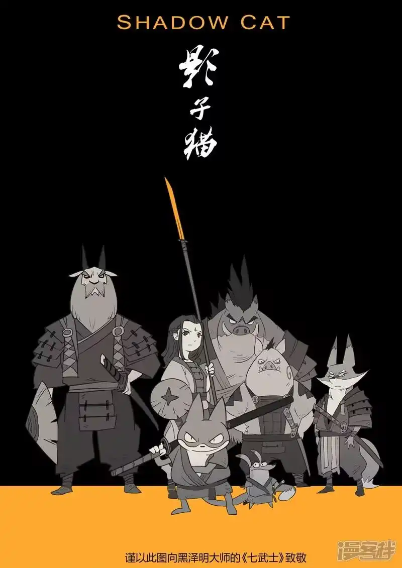 影子猫_h 第33话 开战 第1页