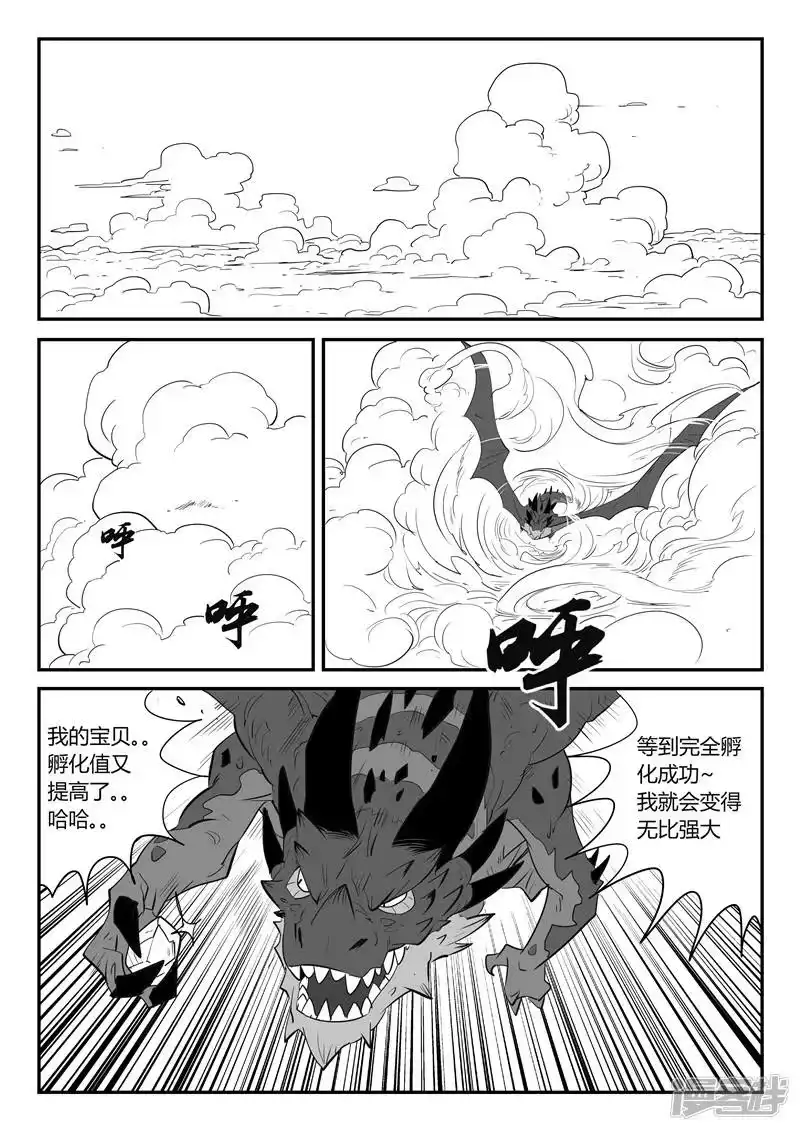 影子猫_h 第33话 开战 第2页