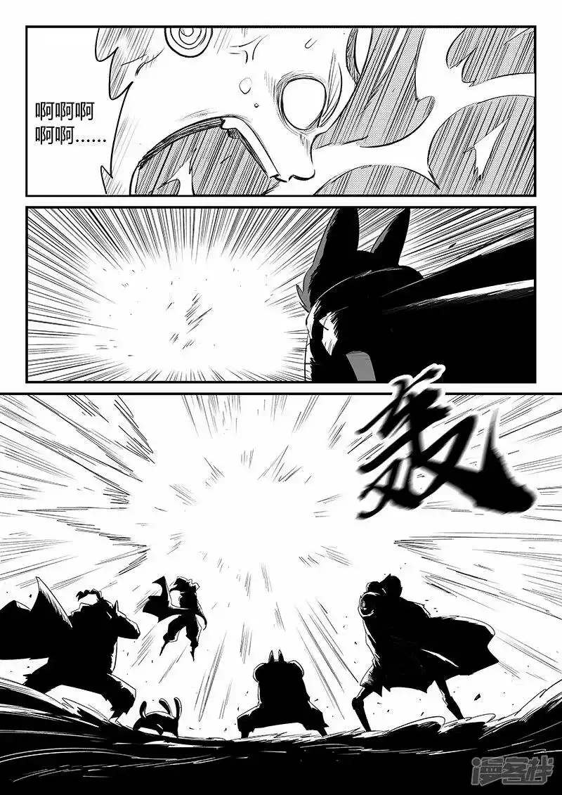 影子猫_h 第334话 梼杌的小心思 第5页