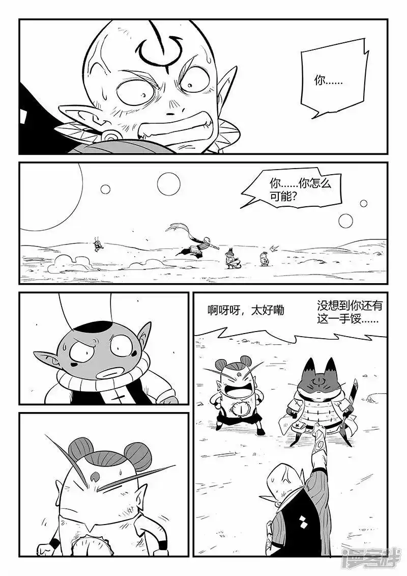 影子猫_h 第335话 毁灭的真相 第11页