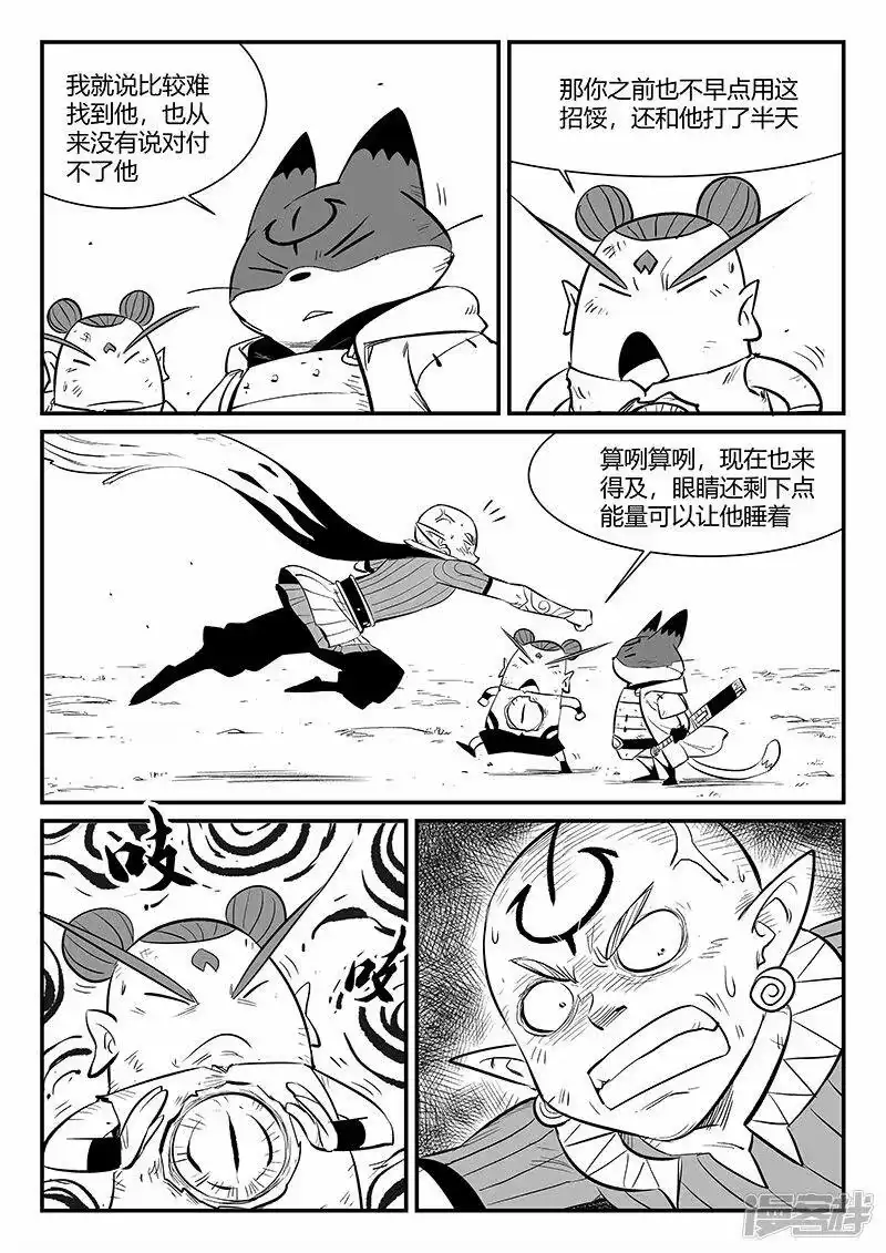 影子猫_h 第335话 毁灭的真相 第12页