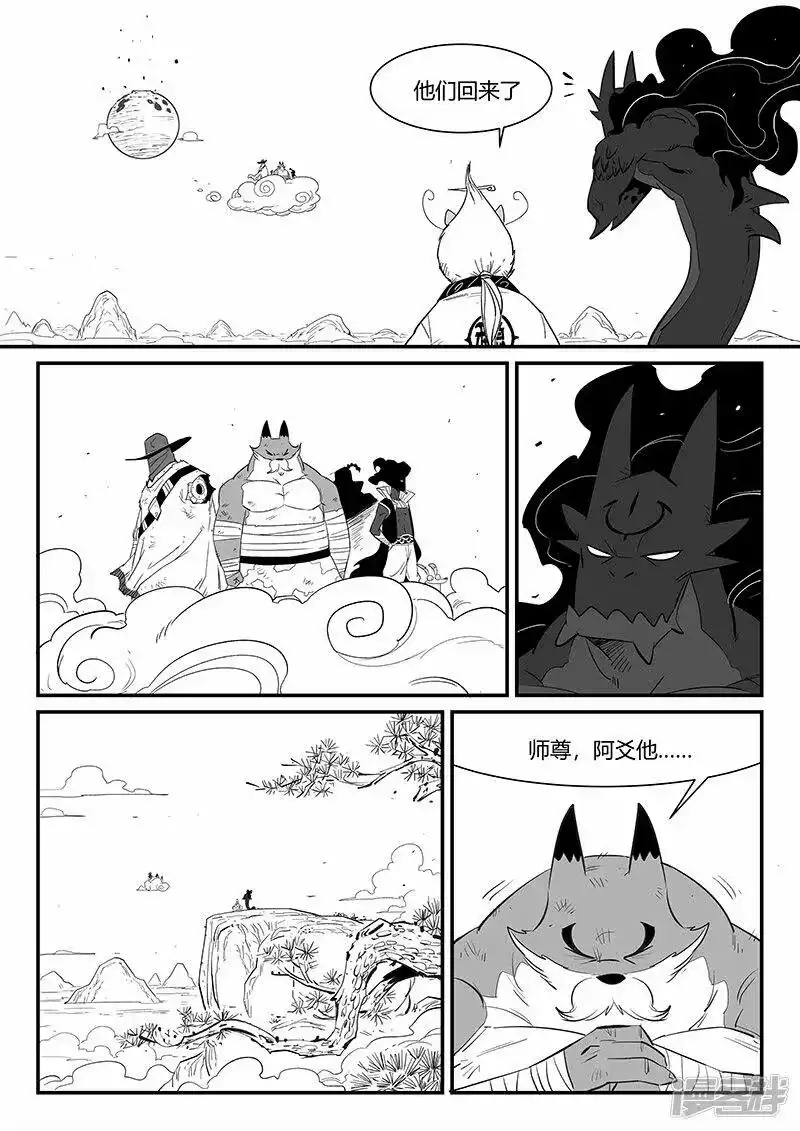 影子猫_h 第335话 毁灭的真相 第2页