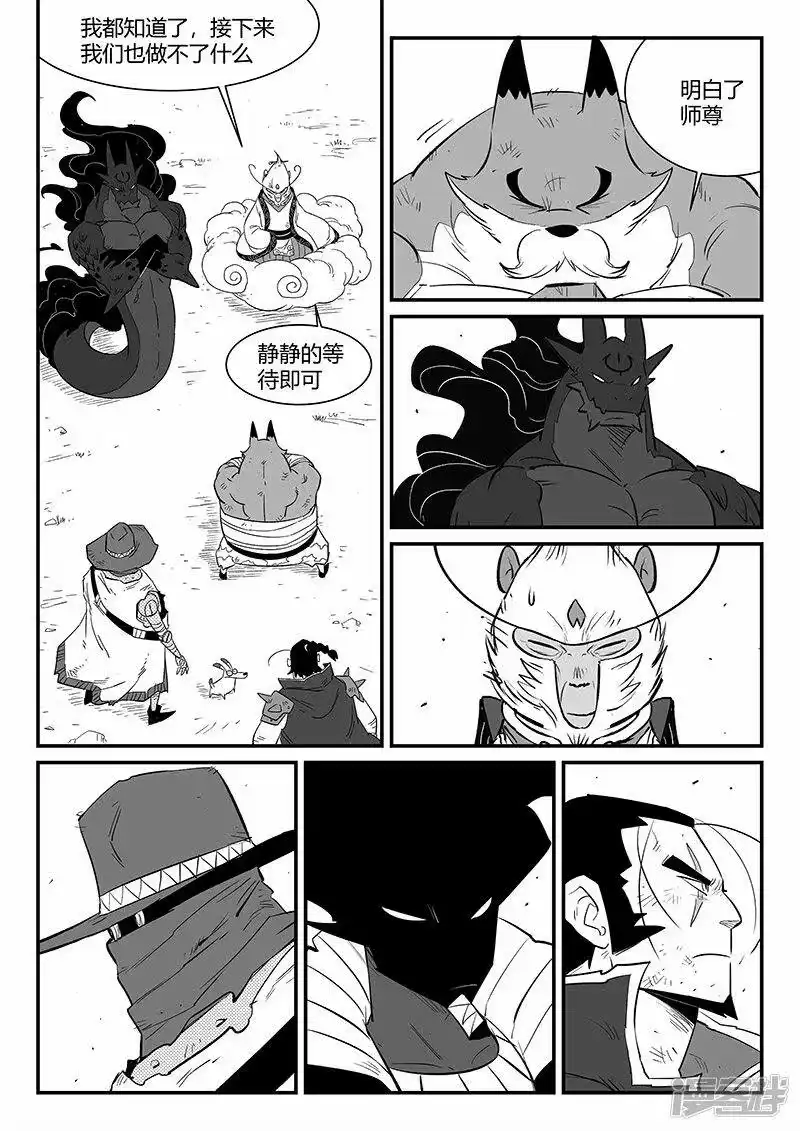 影子猫_h 第335话 毁灭的真相 第3页
