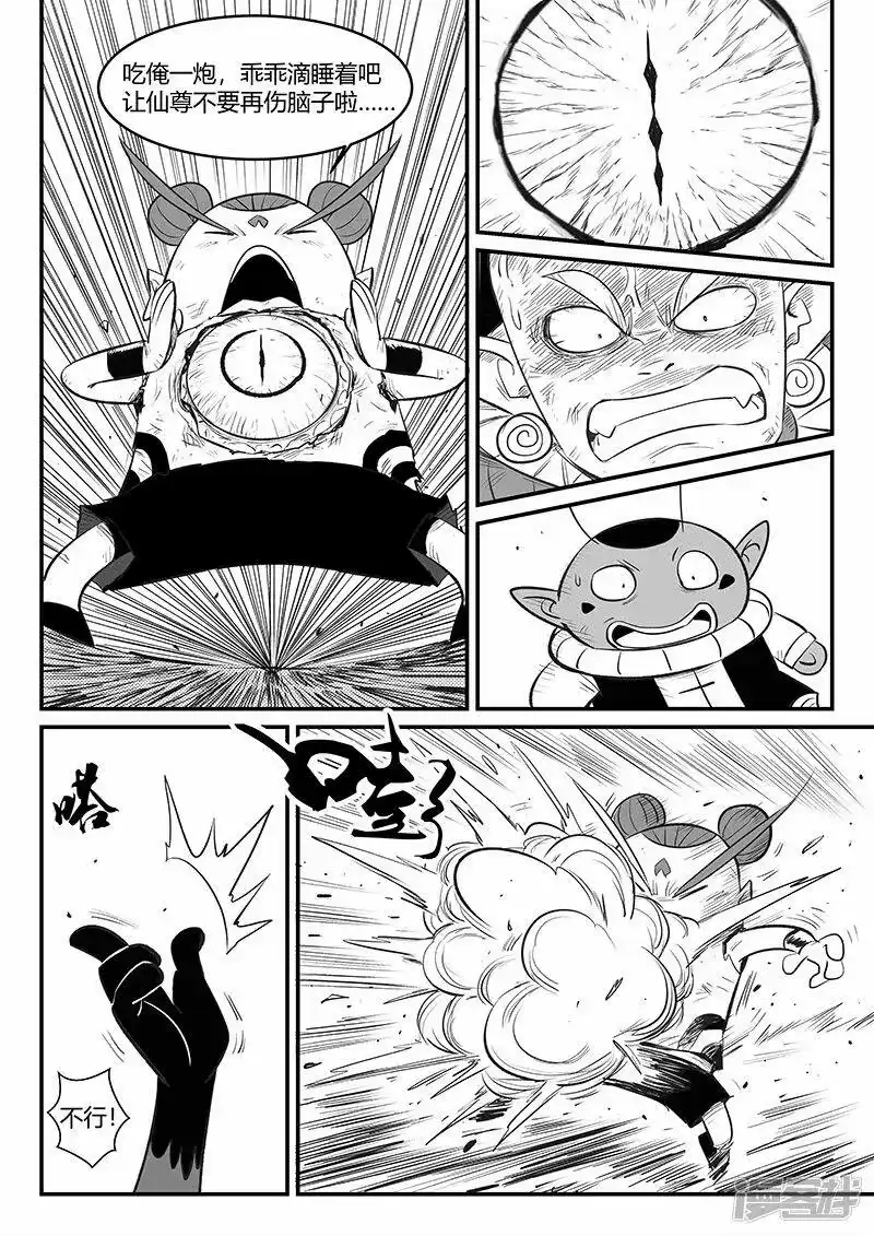 影子猫_h 第336话 归来 第1页