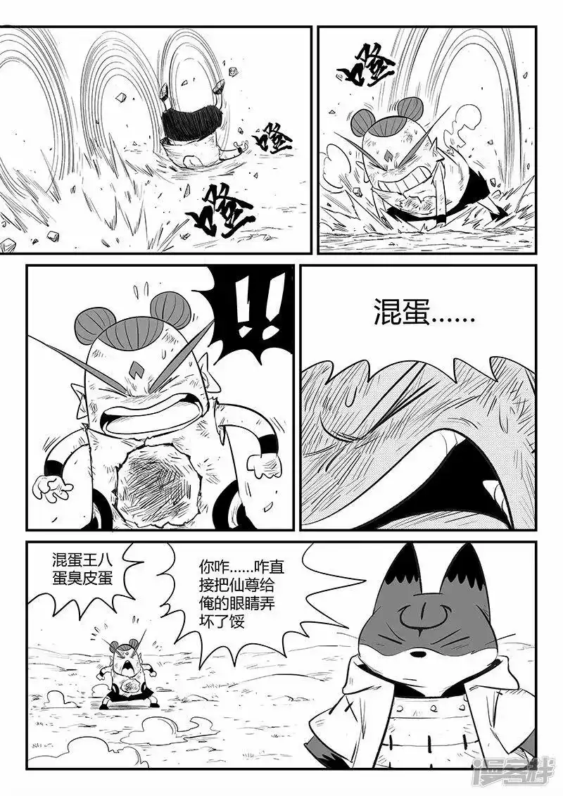 影子猫_h 第336话 归来 第2页