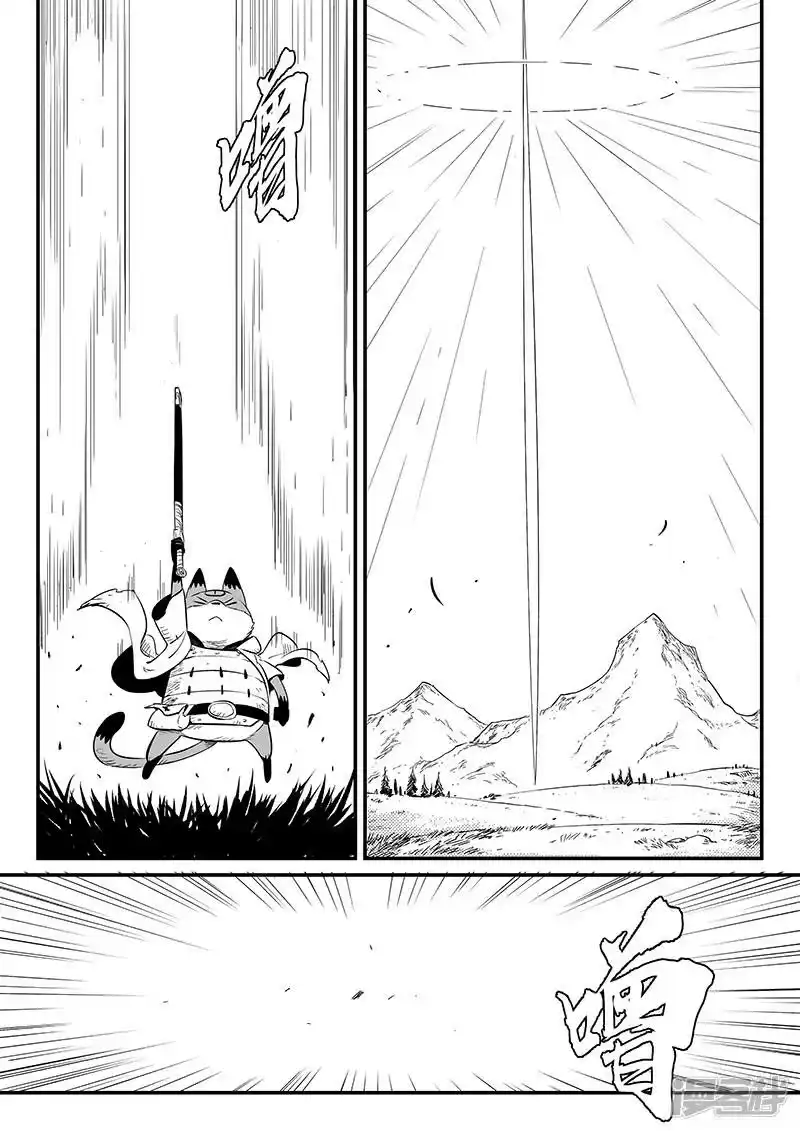 影子猫_h 第337话 循环界核心 第11页