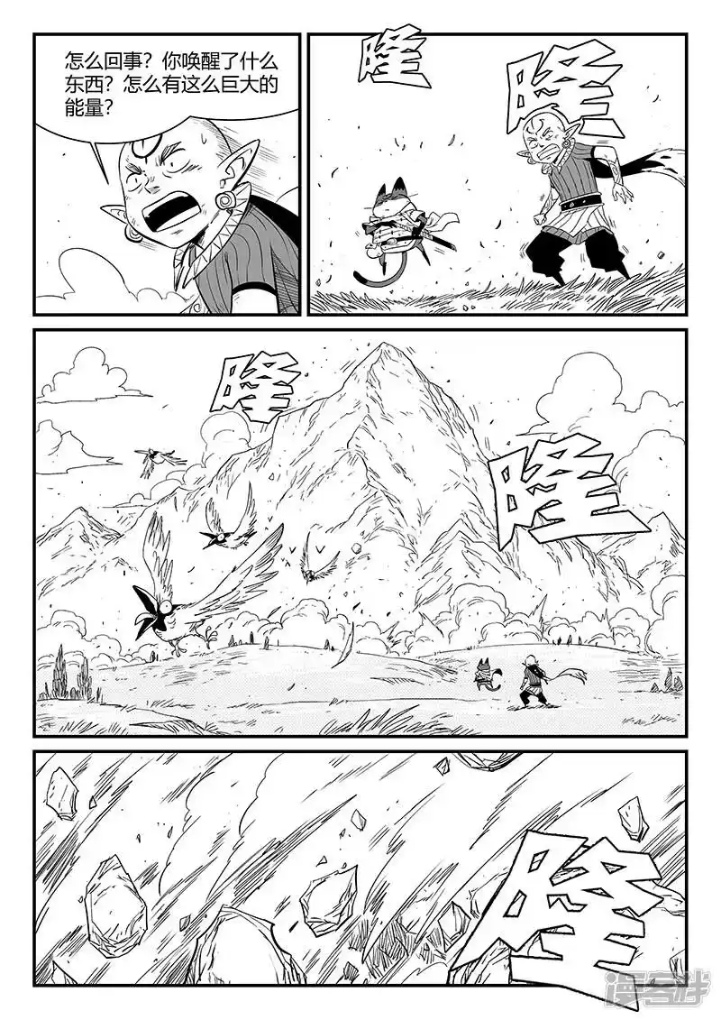 影子猫_h 第337话 循环界核心 第12页