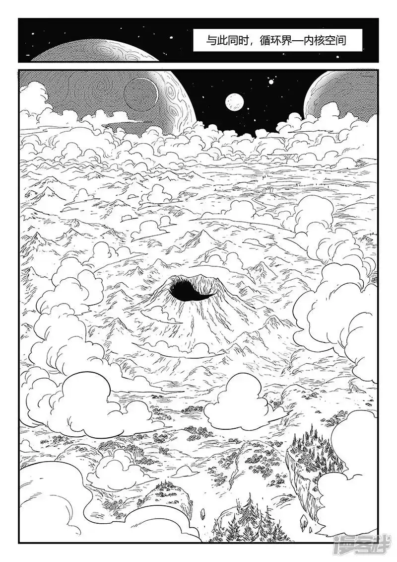 影子猫_h 第337话 循环界核心 第4页