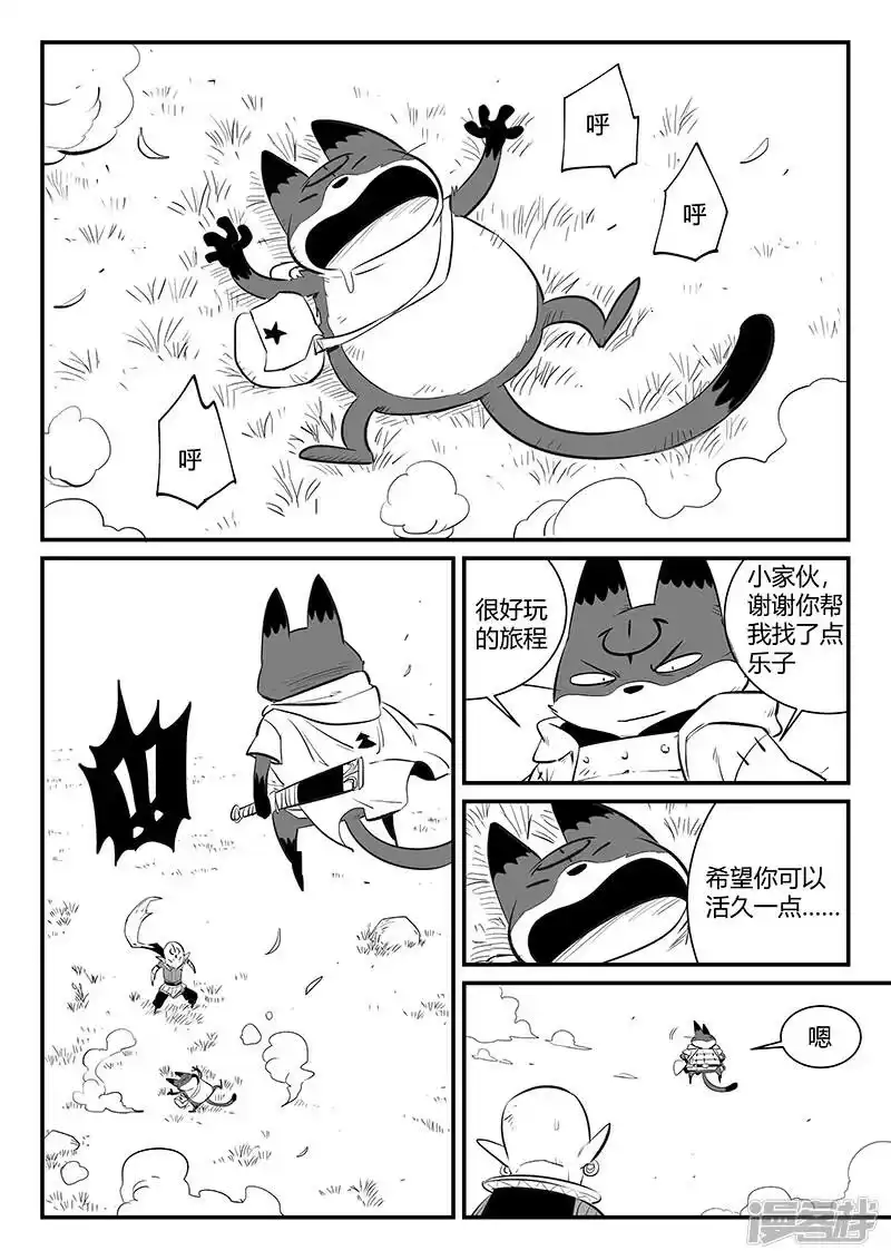 影子猫_h 第338话 四神兽 第7页