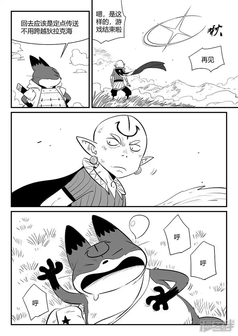 影子猫_h 第338话 四神兽 第8页