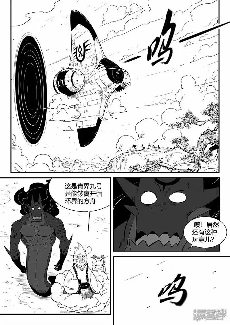 影子猫_h 第339话 基因警示 第1页