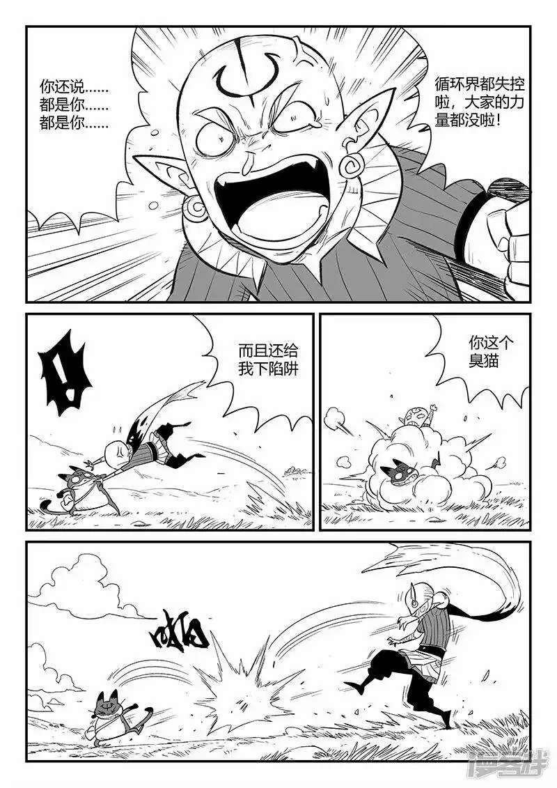 影子猫_h 第339话 基因警示 第10页