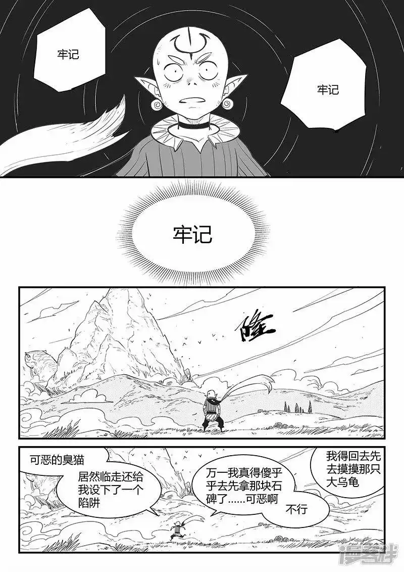 影子猫_h 第339话 基因警示 第7页