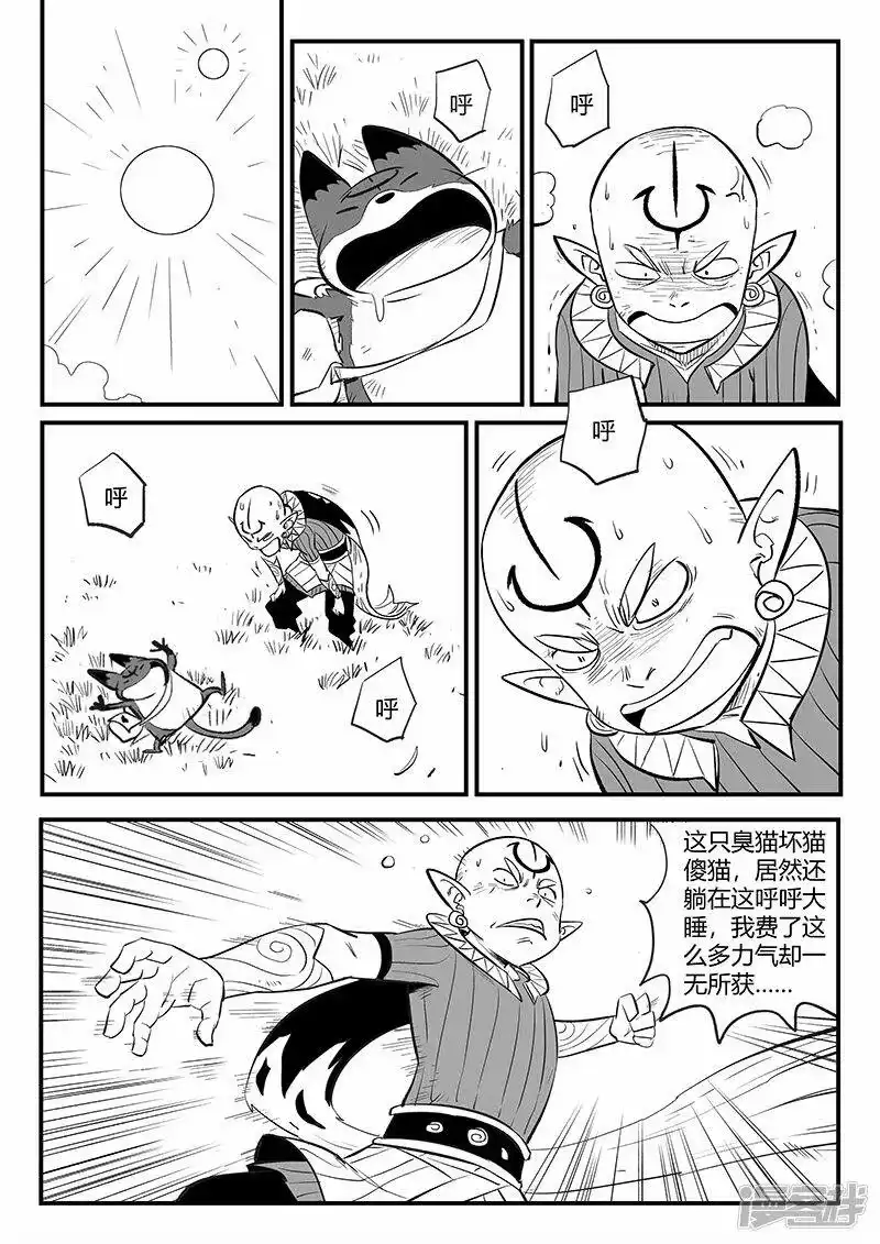 影子猫_h 第339话 基因警示 第8页