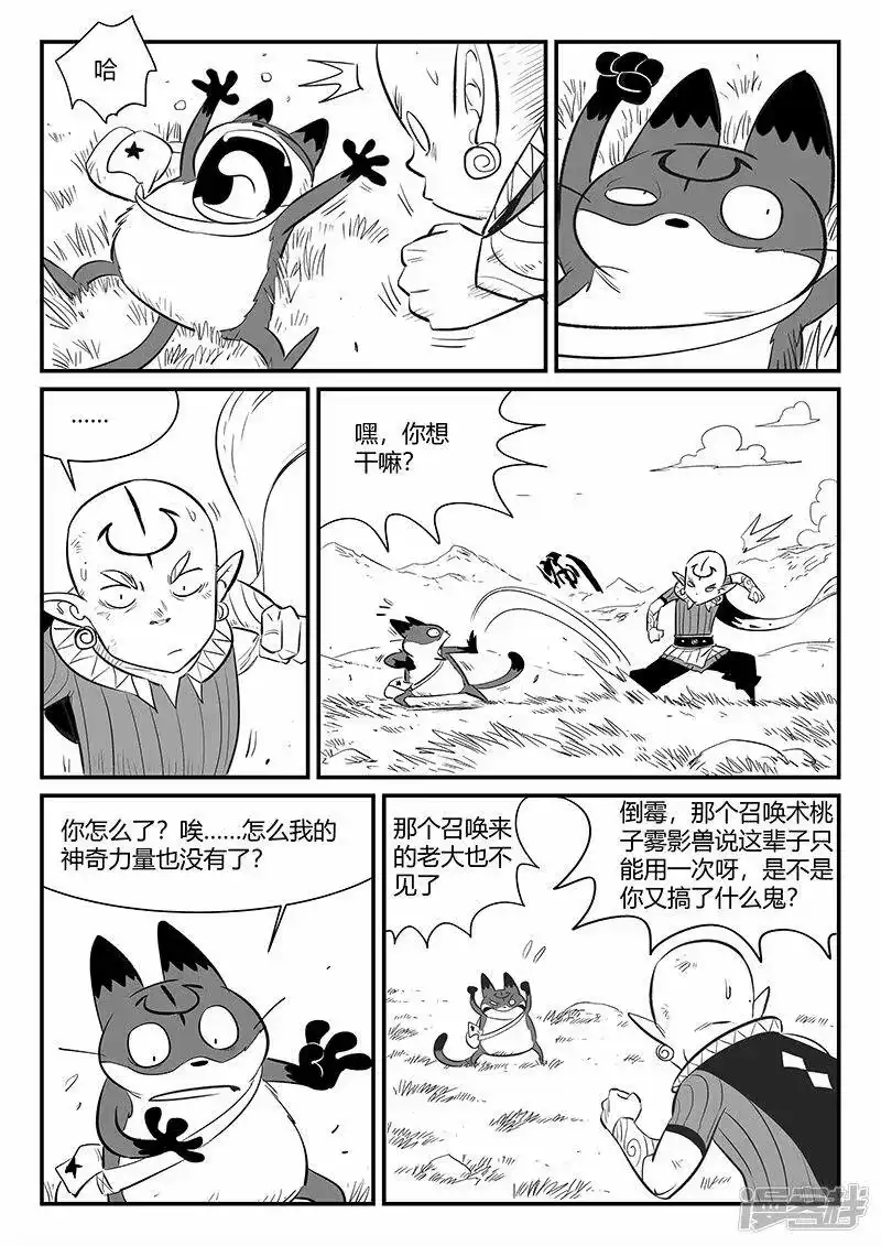 影子猫_h 第339话 基因警示 第9页
