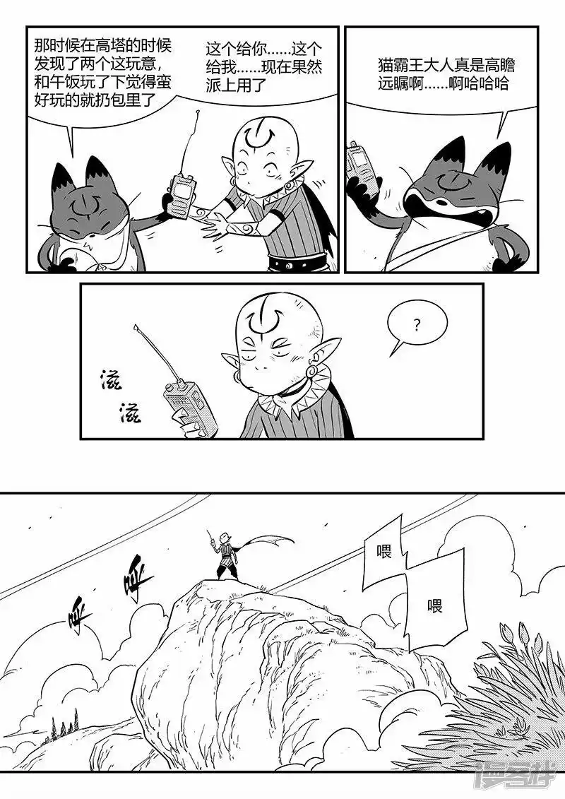 影子猫_h 第340话 摸龟 第4页