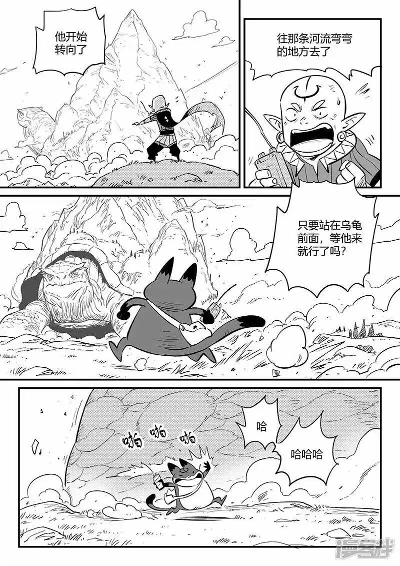 影子猫_h 第340话 摸龟 第5页