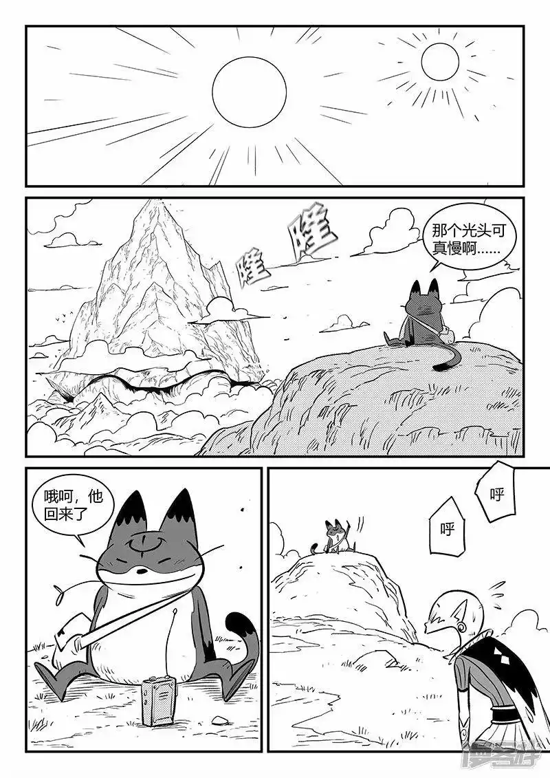影子猫_h 第340话 摸龟 第7页