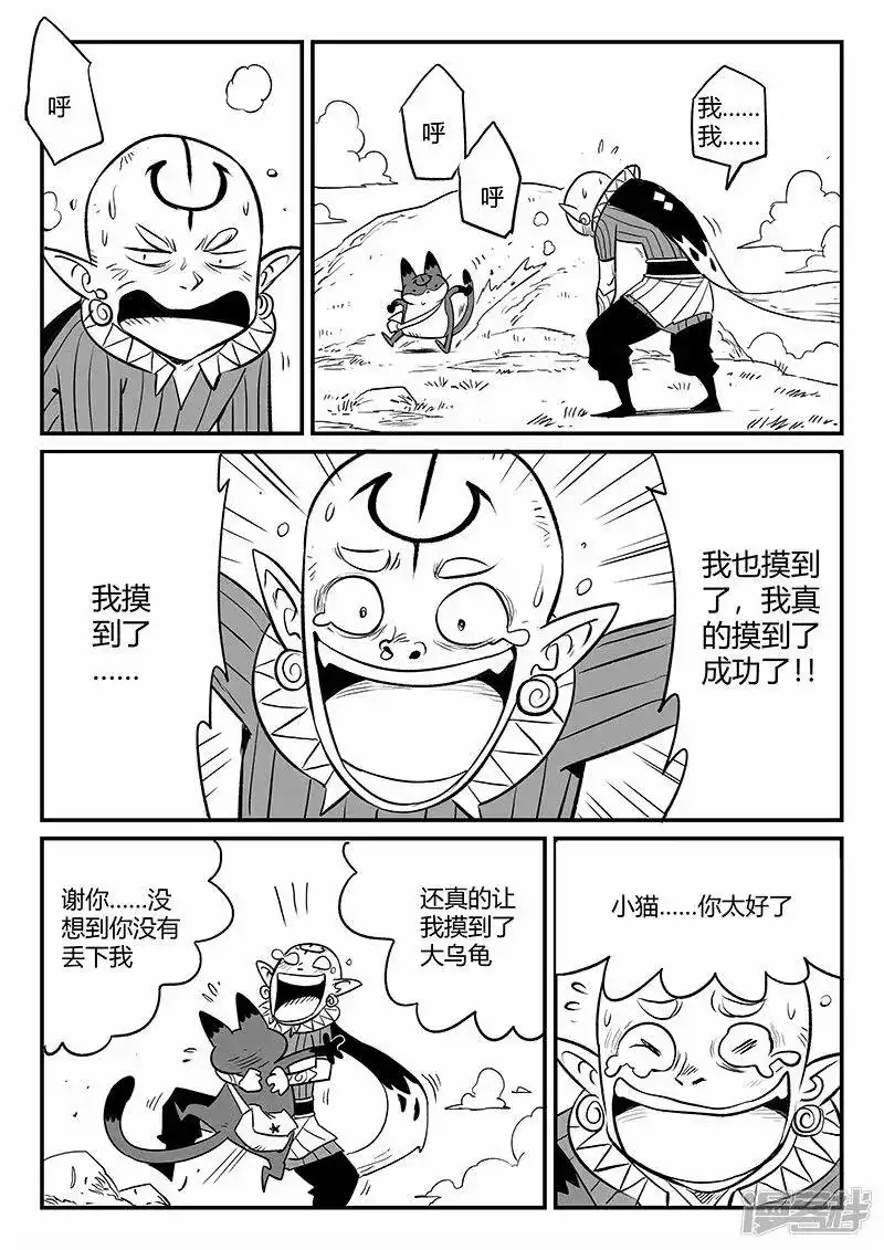 影子猫_h 第340话 摸龟 第8页