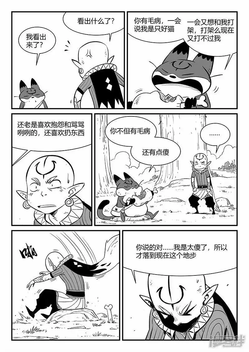 影子猫_h 第341话 第1页
