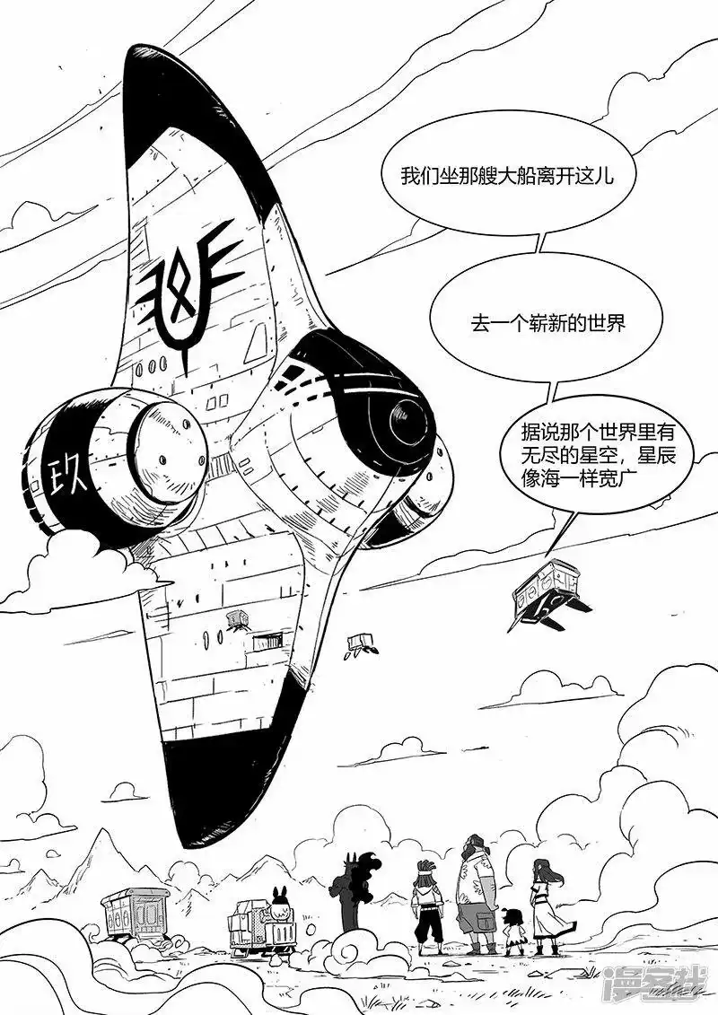影子猫_h 第341话 第13页