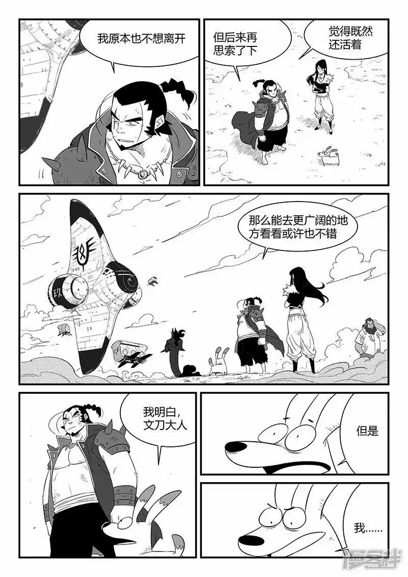 影子猫_h 第341话 第5页