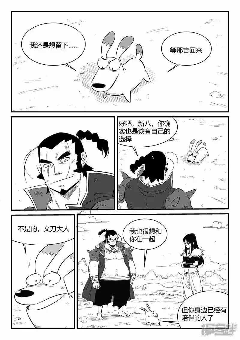 影子猫_h 第341话 第6页