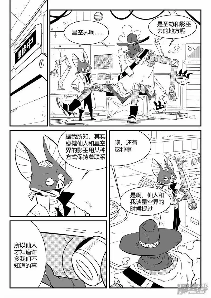 影子猫_h 第342话 能力的边界 第2页