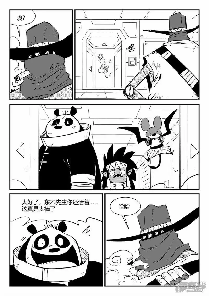 影子猫_h 第342话 能力的边界 第4页