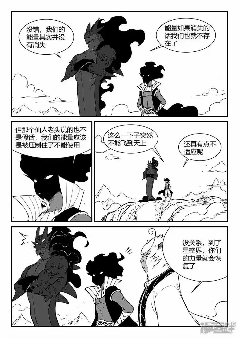影子猫_h 第342话 能力的边界 第6页