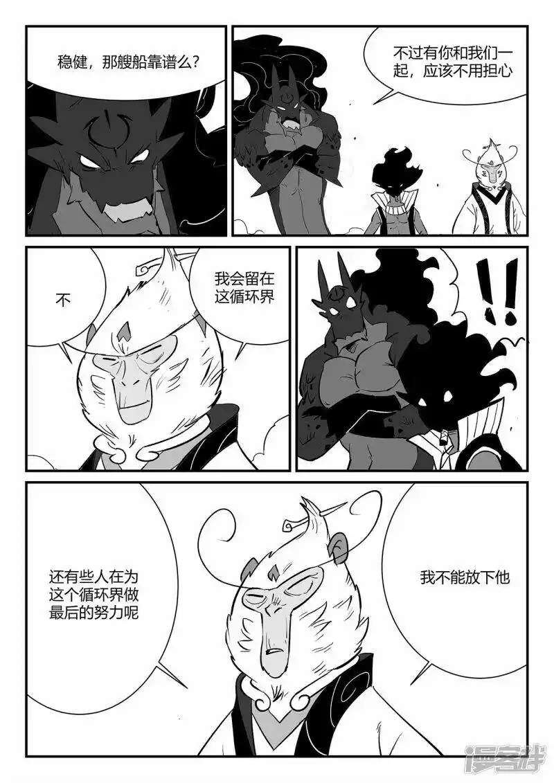 影子猫_h 第342话 能力的边界 第7页