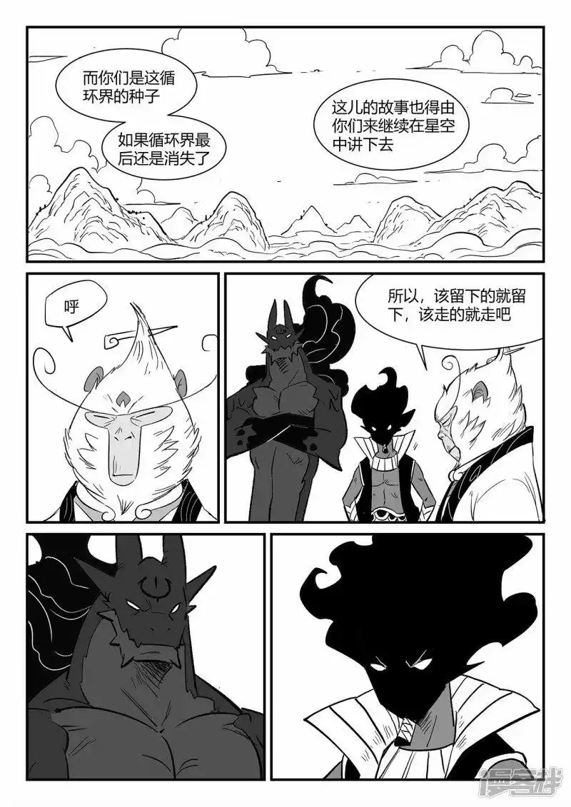 影子猫_h 第342话 能力的边界 第8页