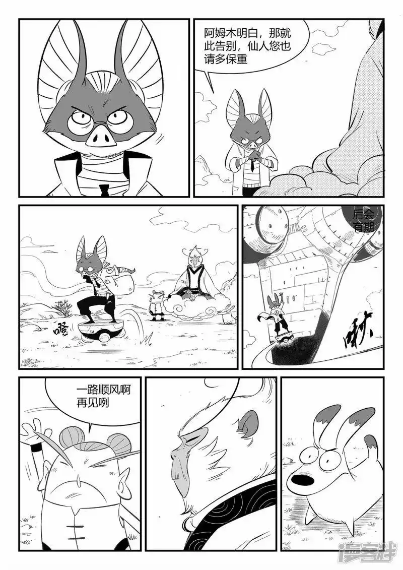 影子猫_h 第343话 冲出循环界 第1页