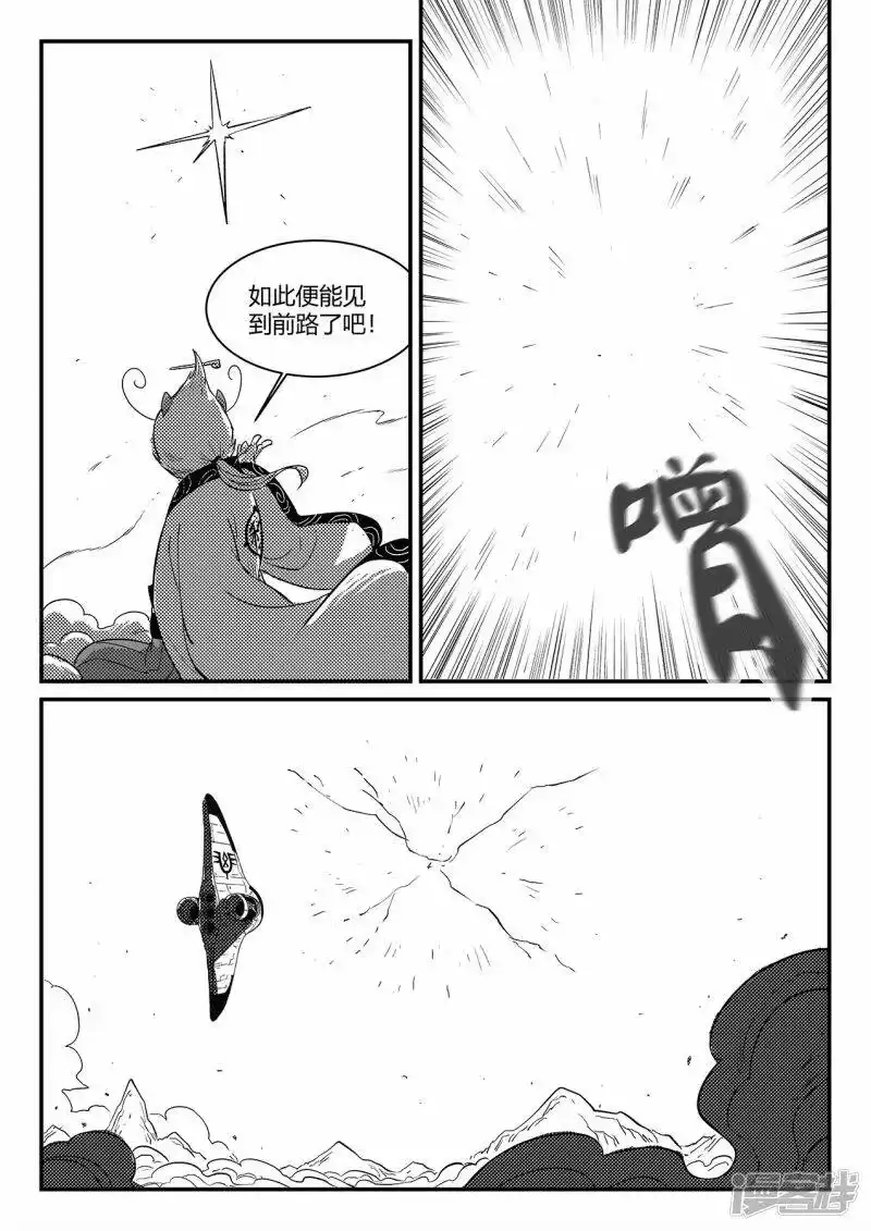影子猫_h 第343话 冲出循环界 第8页