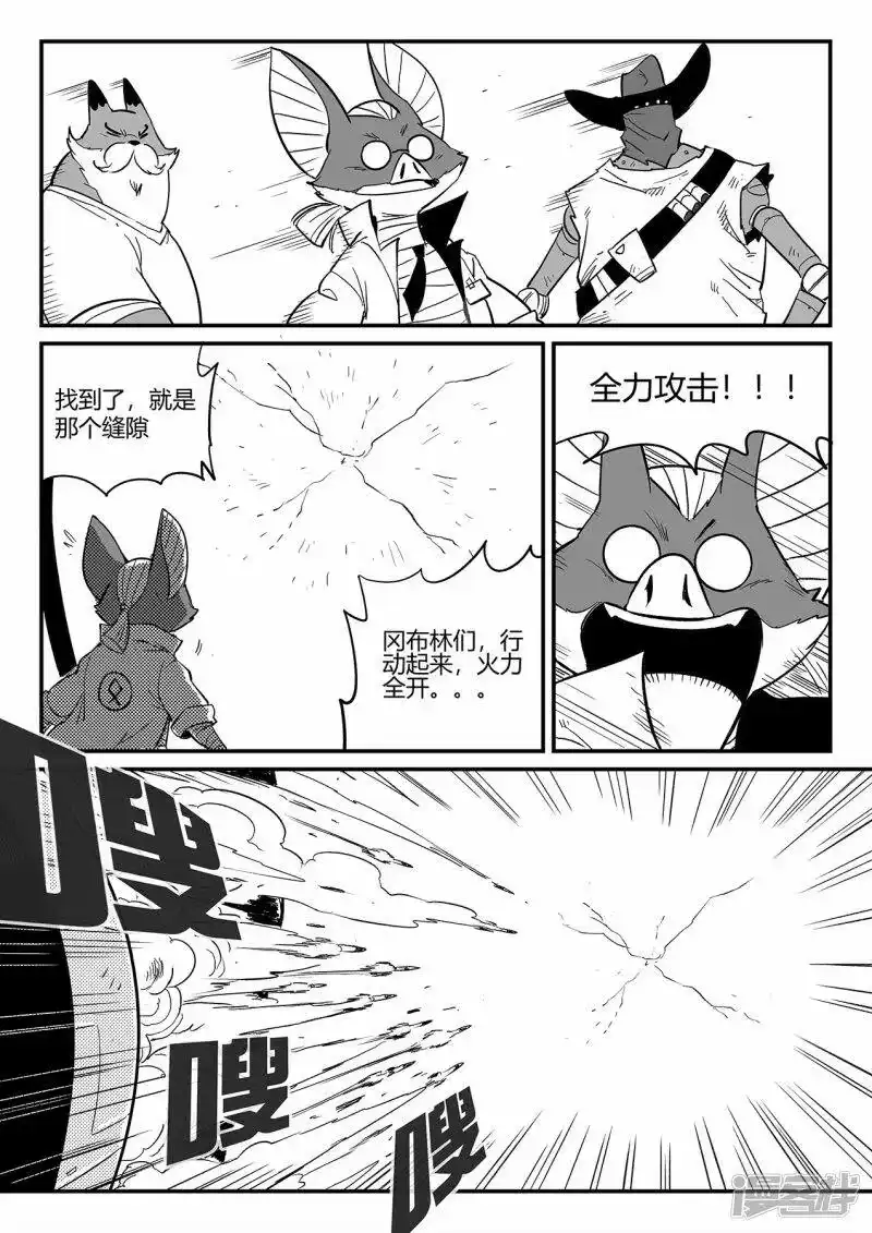 影子猫_h 第343话 冲出循环界 第9页