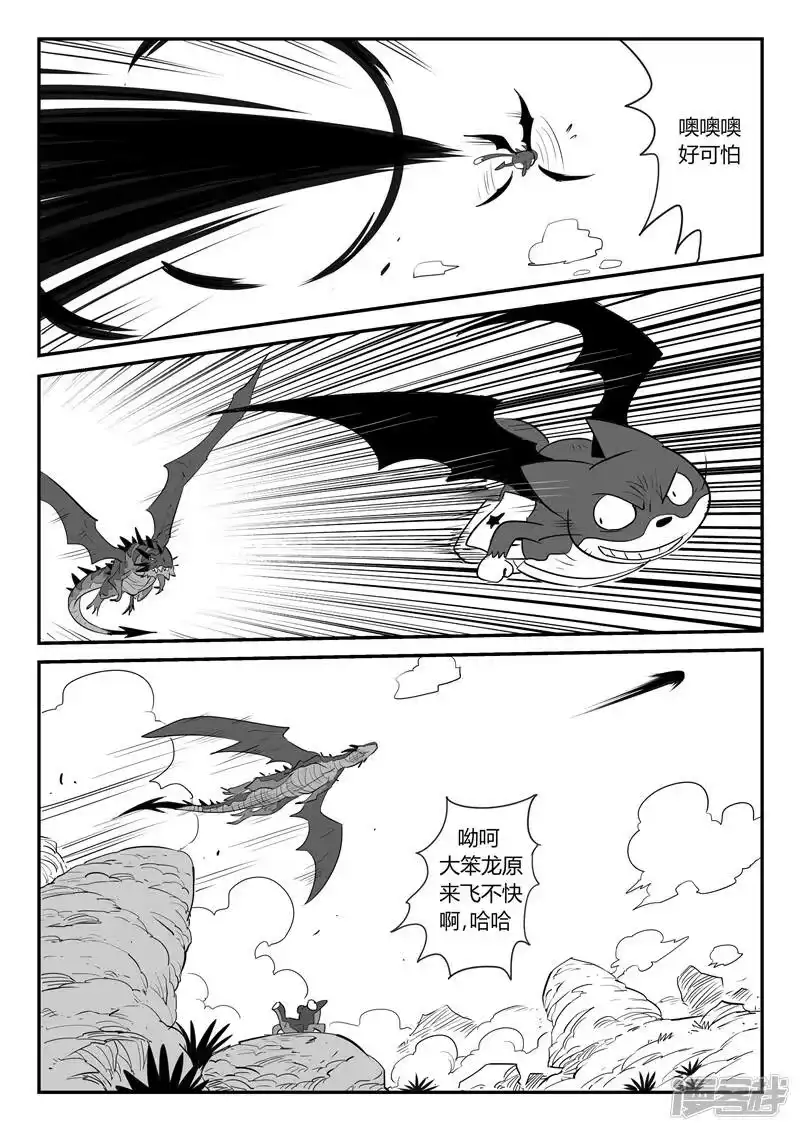 影子猫_h 第34话 加油，伙计们 第3页