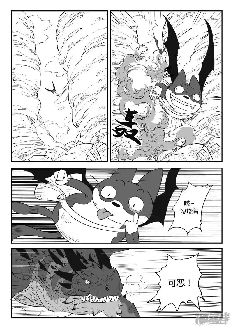 影子猫_h 第34话 加油，伙计们 第4页