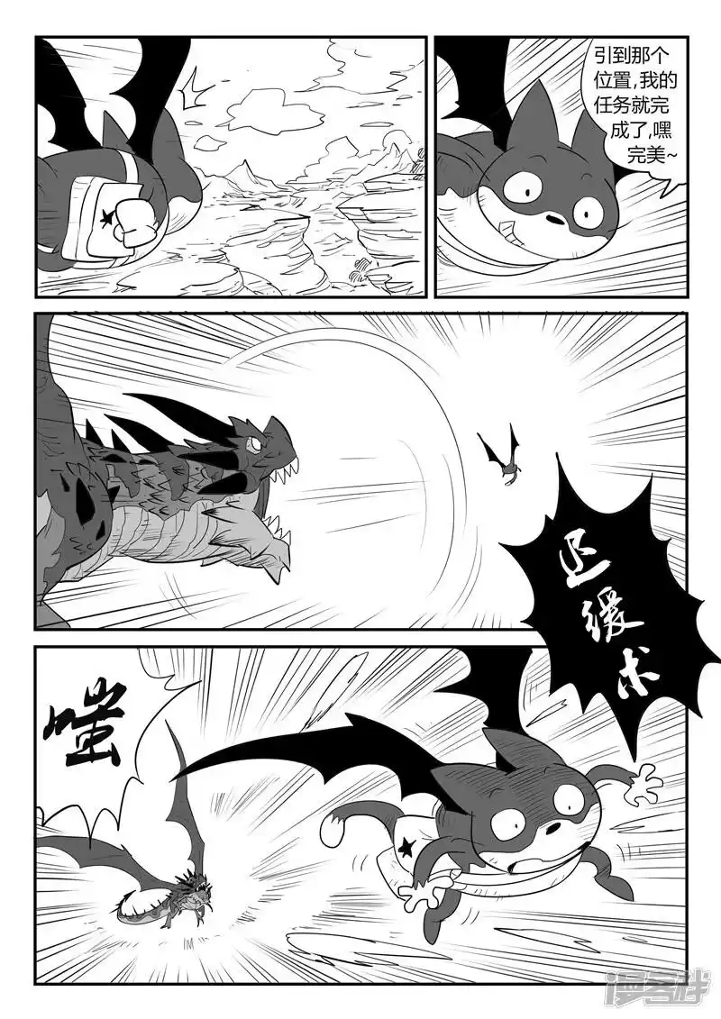 影子猫_h 第34话 加油，伙计们 第5页
