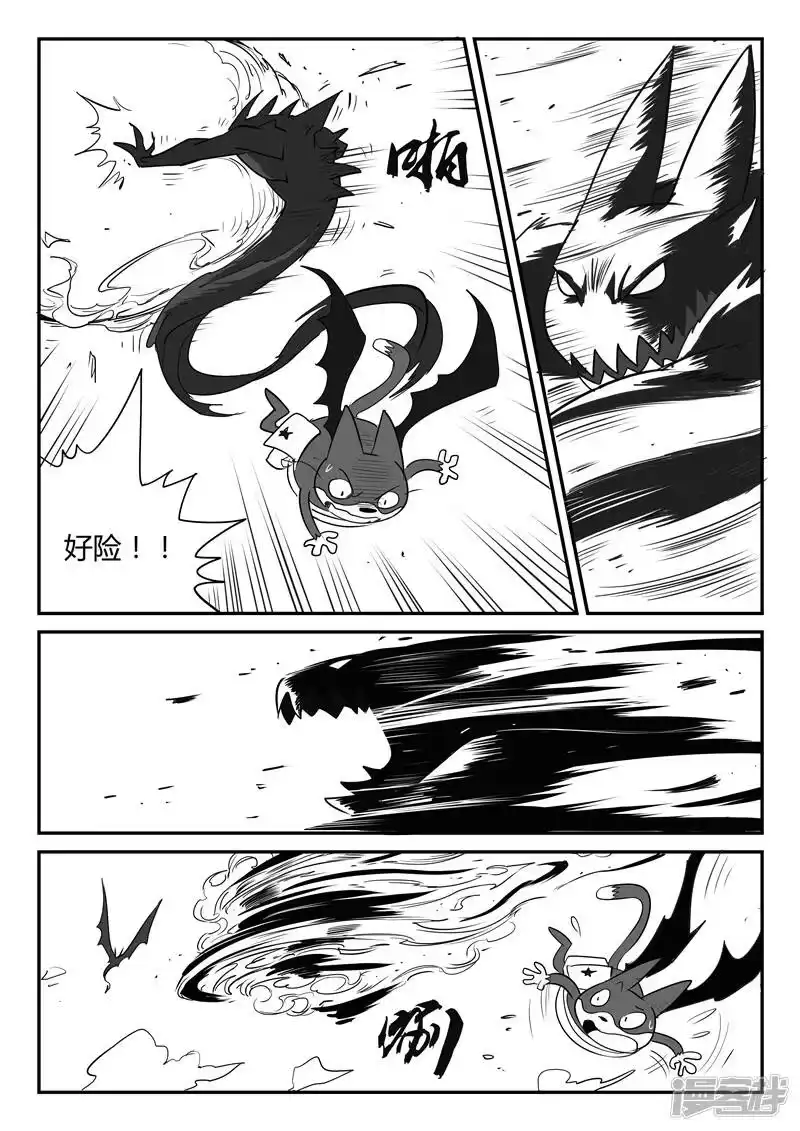 影子猫_h 第34话 加油，伙计们 第8页