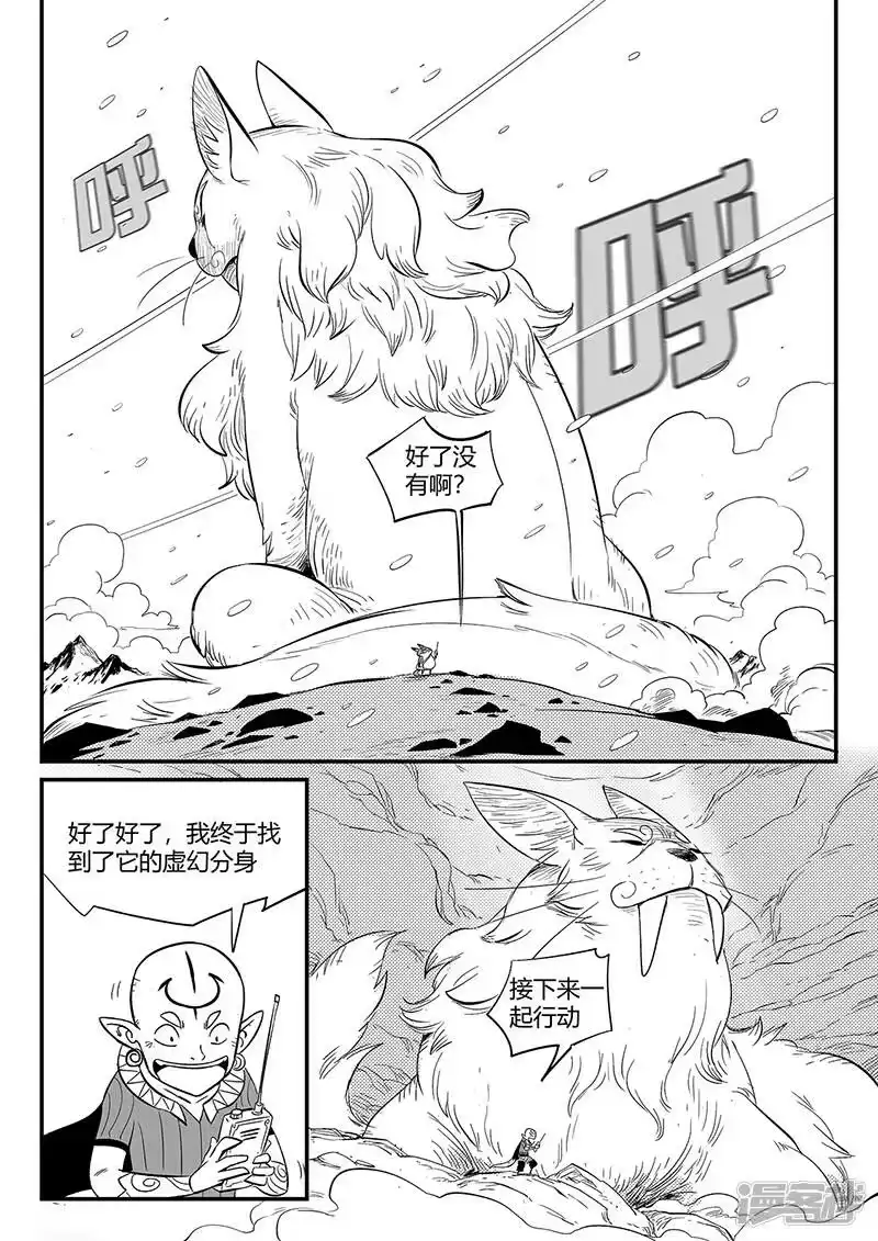 影子猫_h 第344话 寻找石碑 第1页