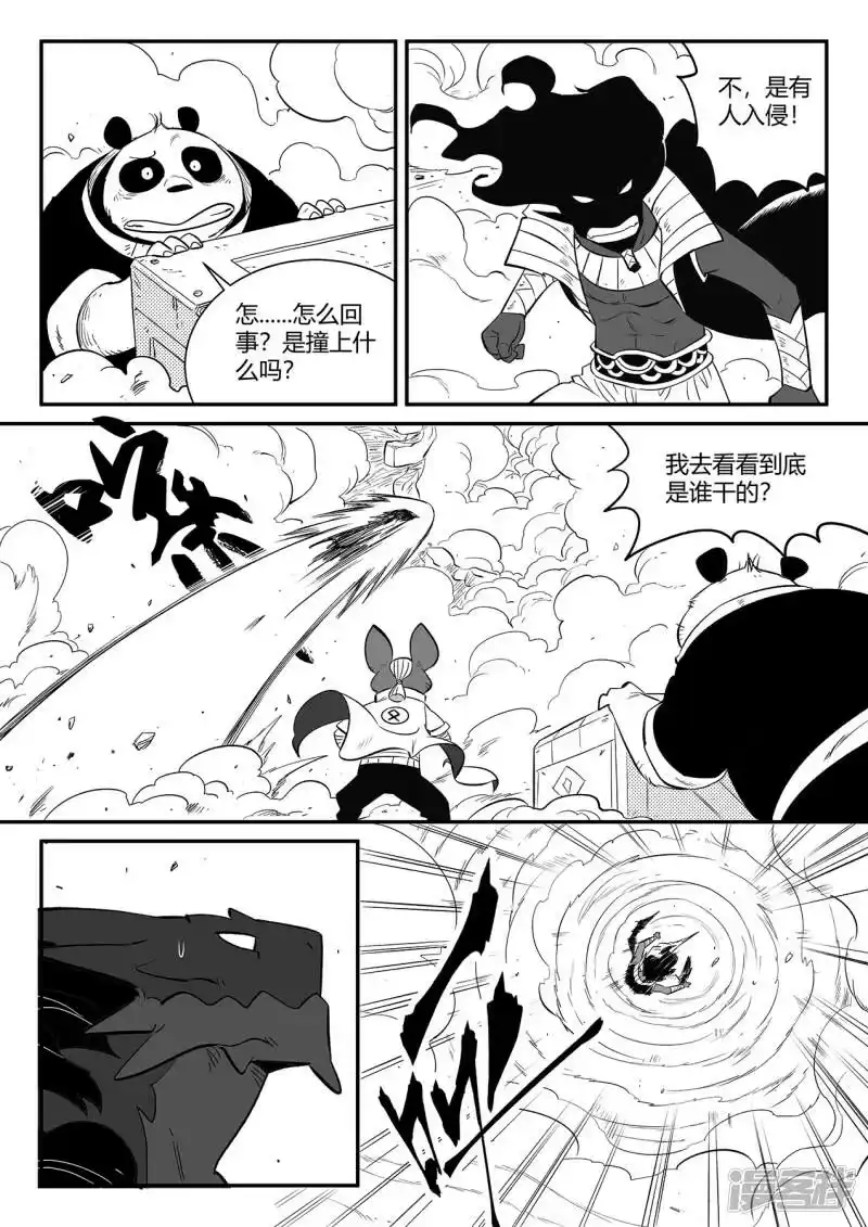 影子猫_h 第345话 初到星空界 第12页