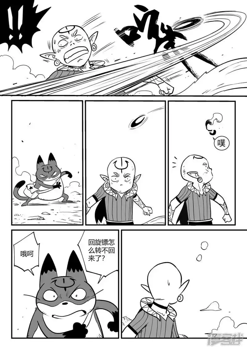 影子猫_h 第345话 初到星空界 第3页